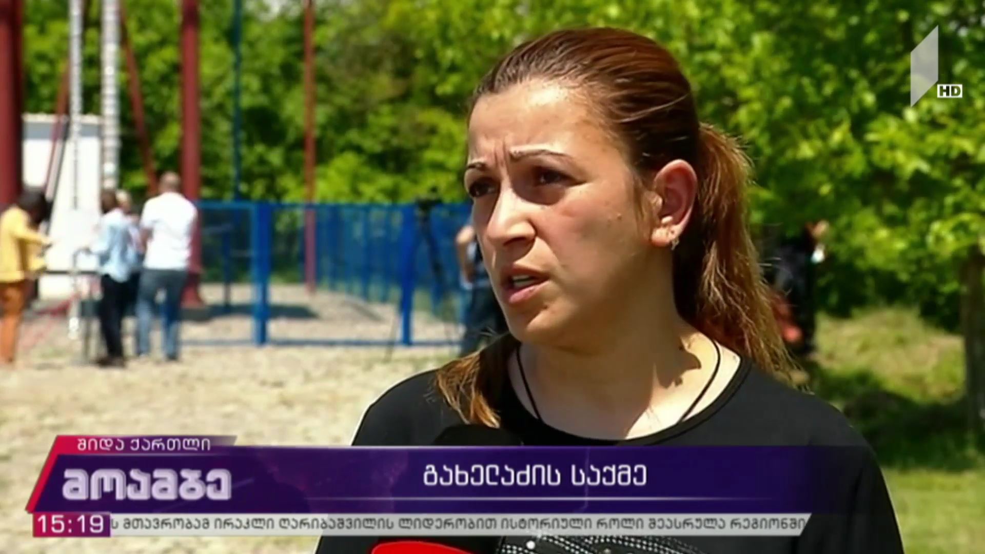 ზაზა გახელაძის საქმე