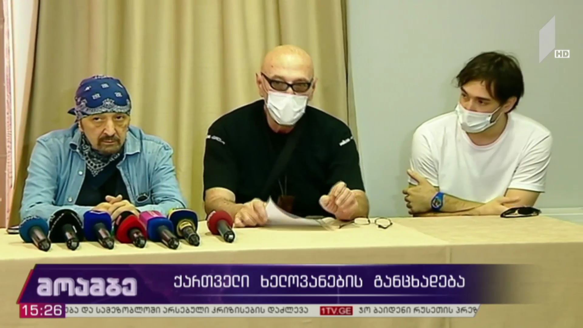 ქართველი ხელოვანების განცხადება