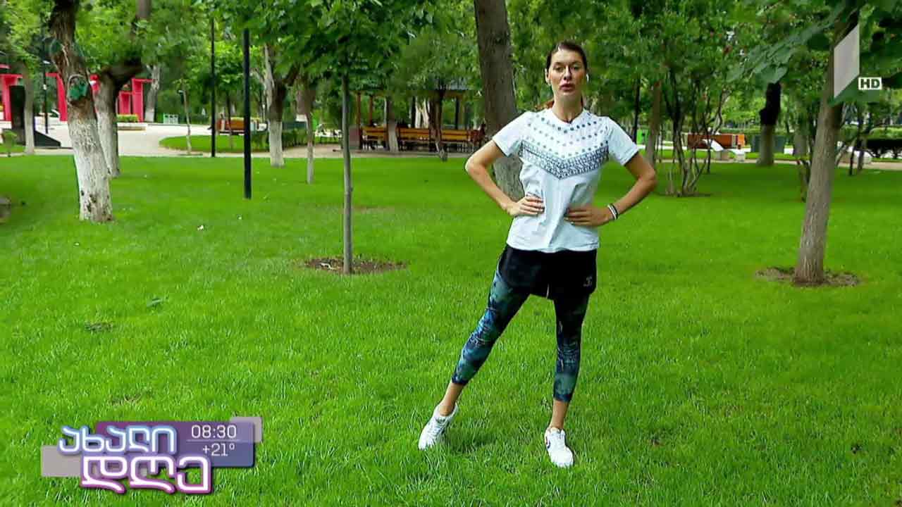 დილის ვარჯიში ქეთი ხატიაშვილთან ერთად