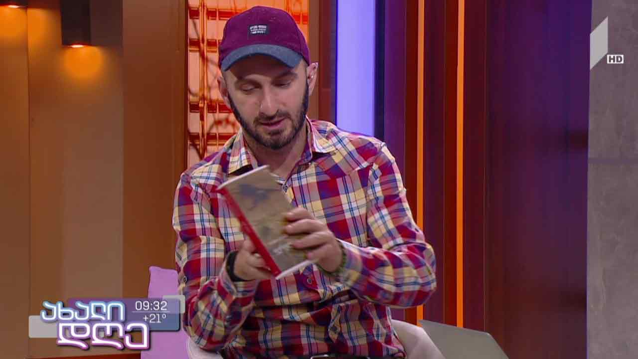 გიორგი კეკელიძის საავტორო რუბრიკა