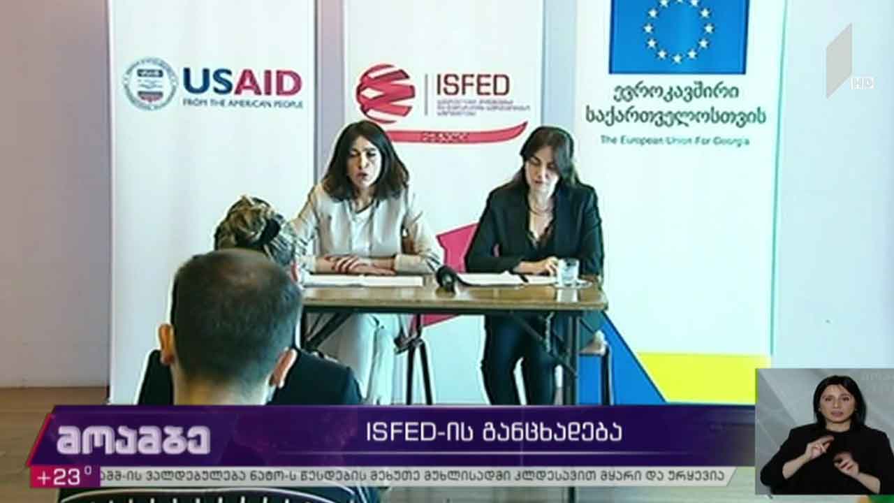 ISFED-ის განცხადება