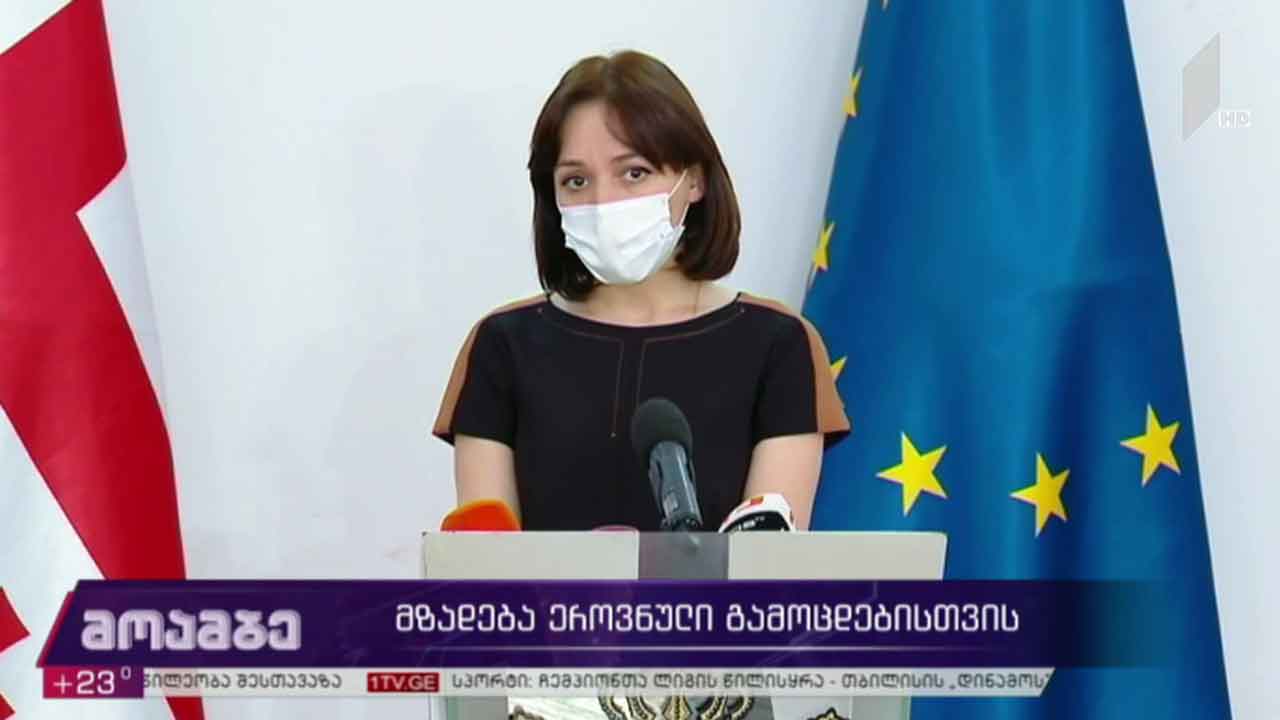 მზადება ეროვნული გამოცდებისთვის