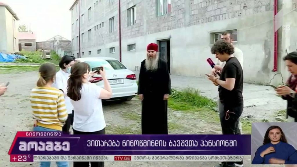 ვითარება ნინოწმინდის პანსიონში