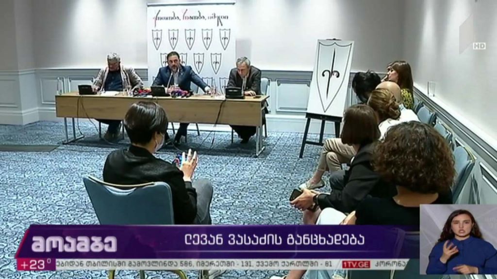 ლევან ვასაძის განცხადება