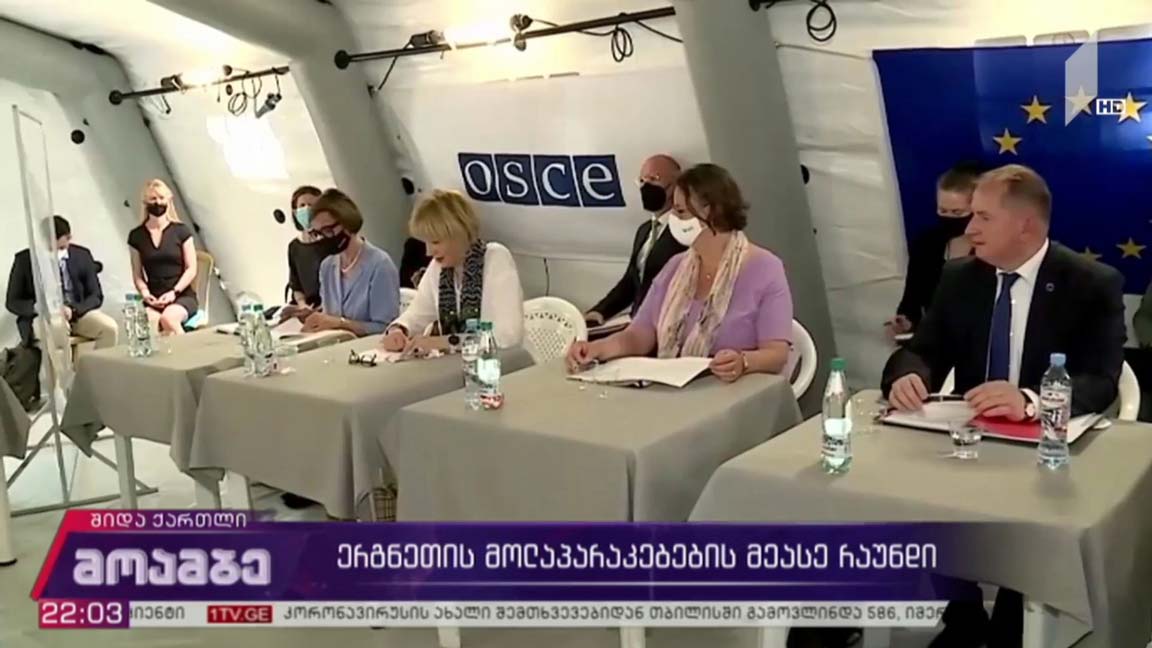 ერგნეთის მოლაპარაკებების მეასე შეხვედრა  