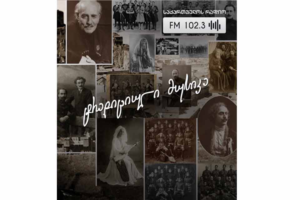 ტრადიციული მუსიკა - ქართული ხალხური, ქალაქური და საავტორო მუსიკა