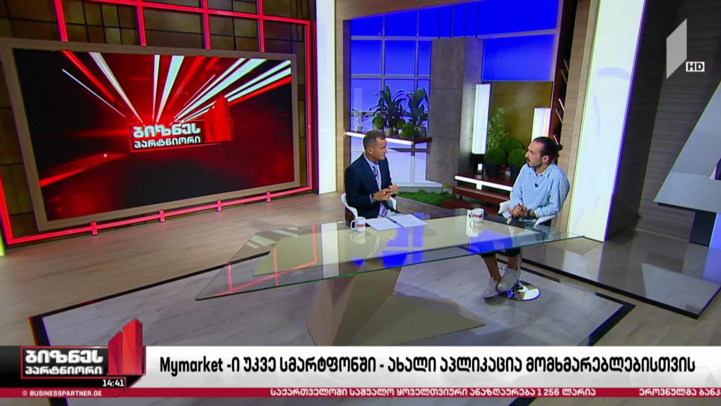 Mymarket-ის ახალი მობილური აპლიკაცია