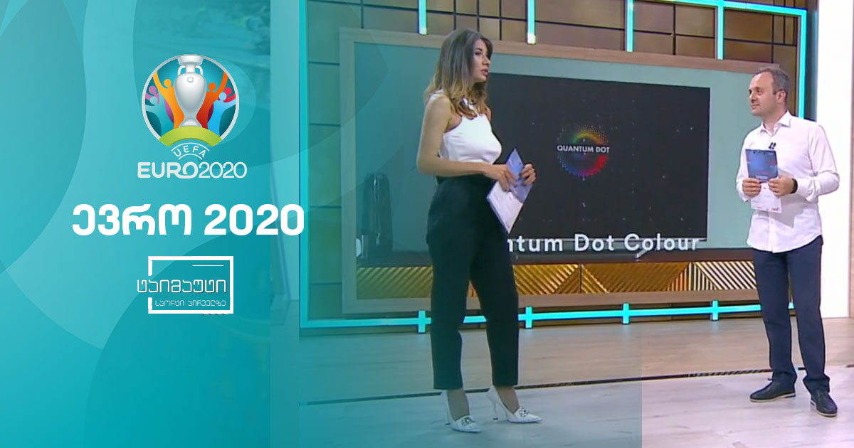 #ევრო2020 ტაიმაუტის საფეხბურთო ვიქტორინა - 16 ივნისი