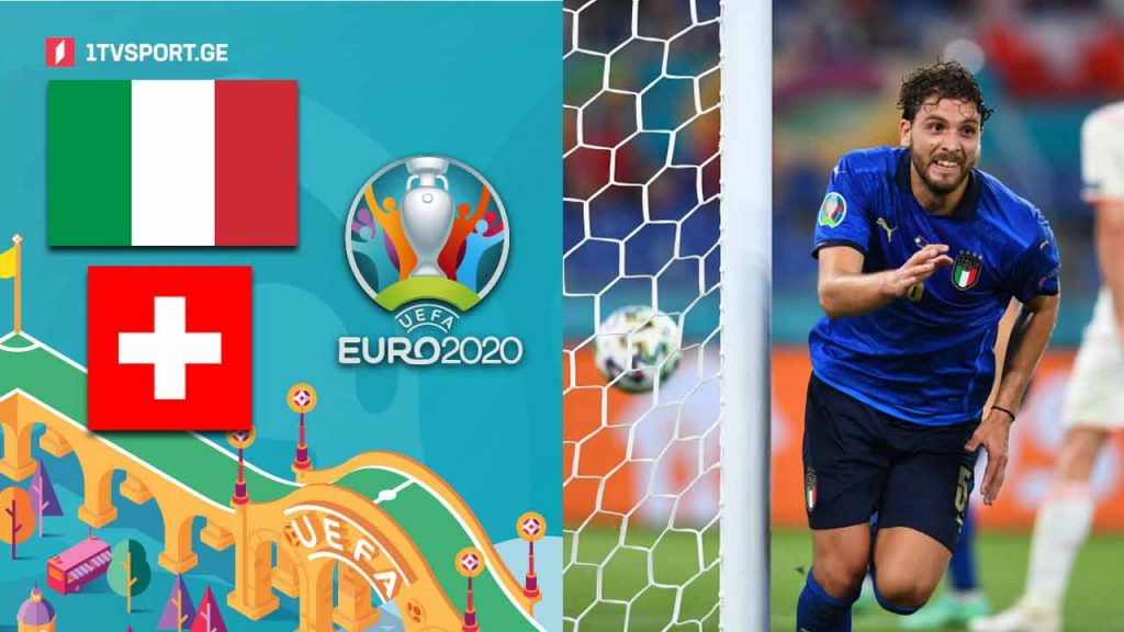 ევრო 2020 | იტალია VS შვეიცარია – მატჩის საუკეთესო მომენტები [ვიდეო] #1TVSPORT