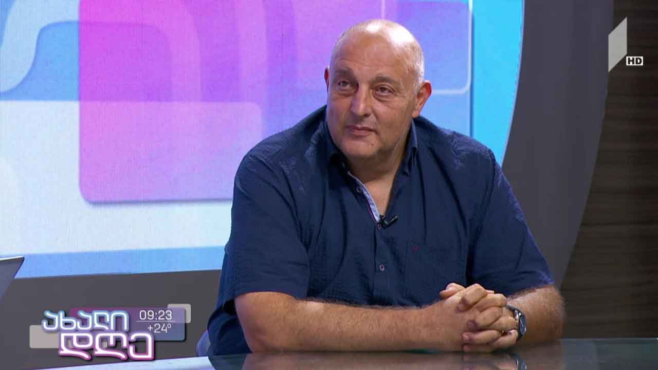 „ახალი დღის“ სტუმარი - ალექსანდრე ბითაძე, საქართველოს საწყლოსნო სახეობათა ფედერაციის ვიცე-პრეზიდენტი