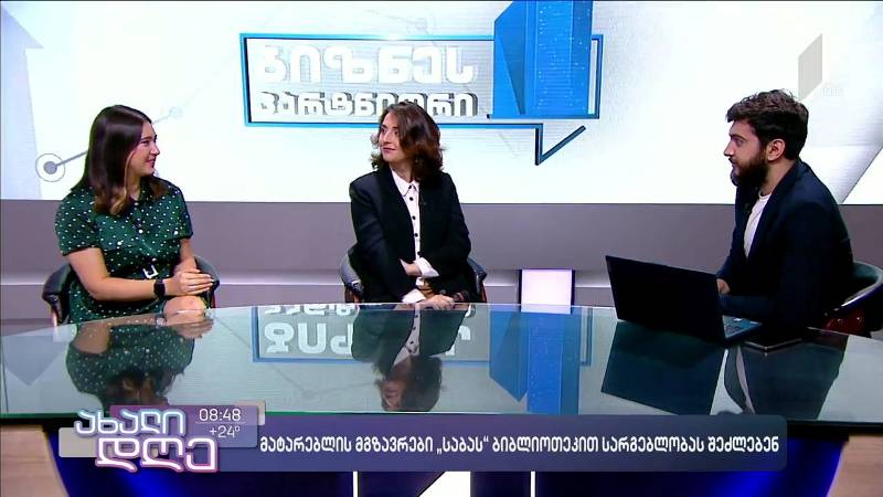 მატარებლის მგზავრები „საბას“ ბიბლიოთეკით სარგებლობას შეძლებენ