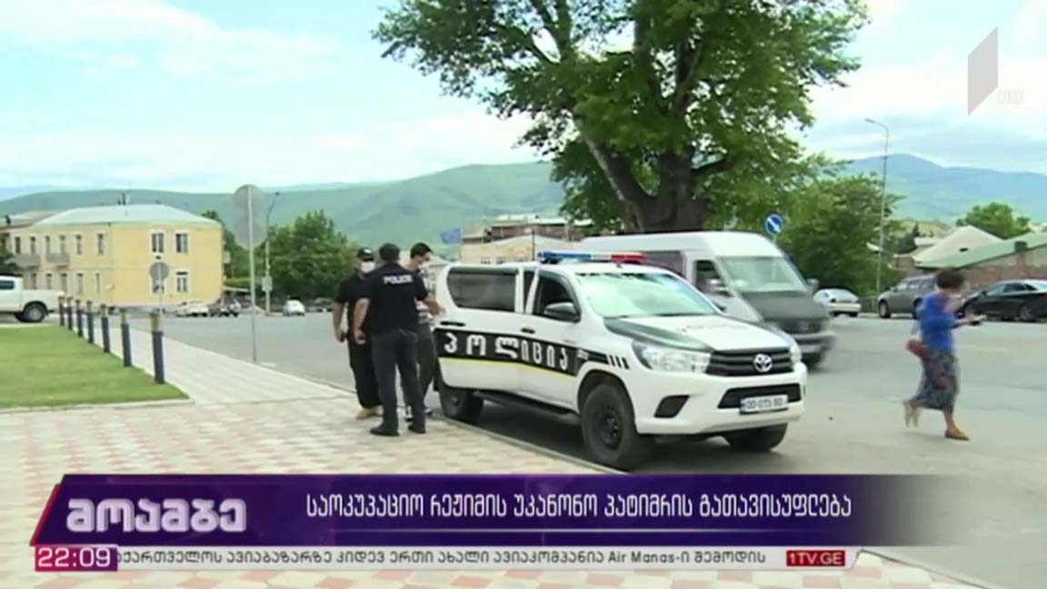 საოკუპაციო რეჟიმის უკანონო პატიმრის გათავისუფლება