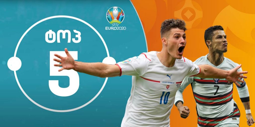 ზღაპრული შიკი და კარგი გოლები – ევრო 2020-ის ტოპ-5 გოლი [ვიდეო] #1TVSPORT