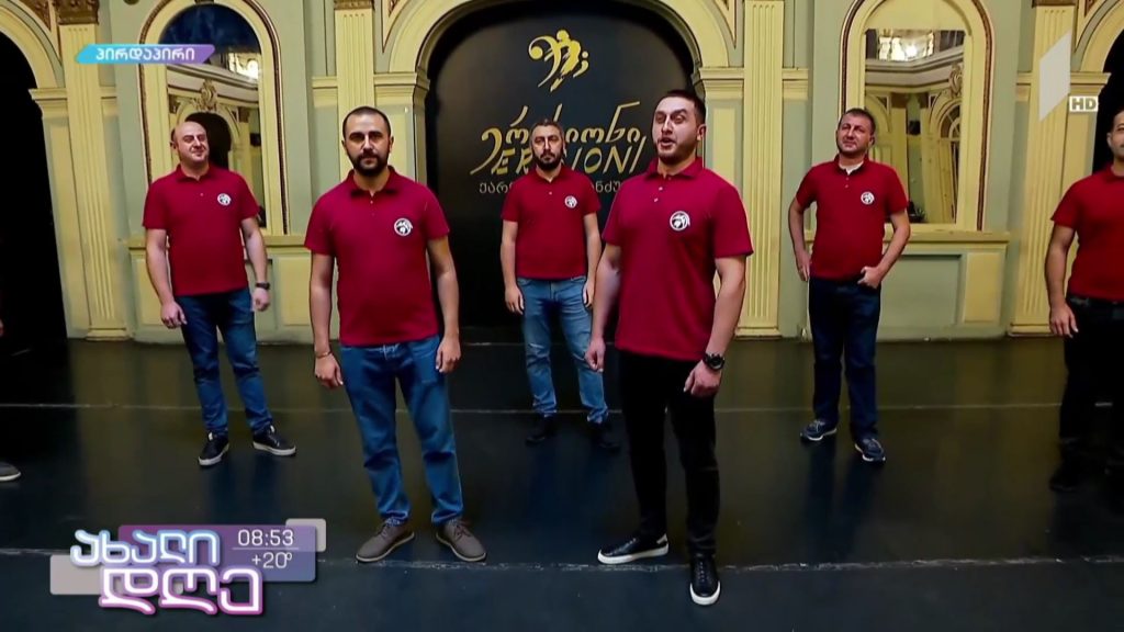ანსამბლი „ერისიონი“ ანზორ ერქომაიშვილის სახელობის საერთაშორისო ფესტივალზე