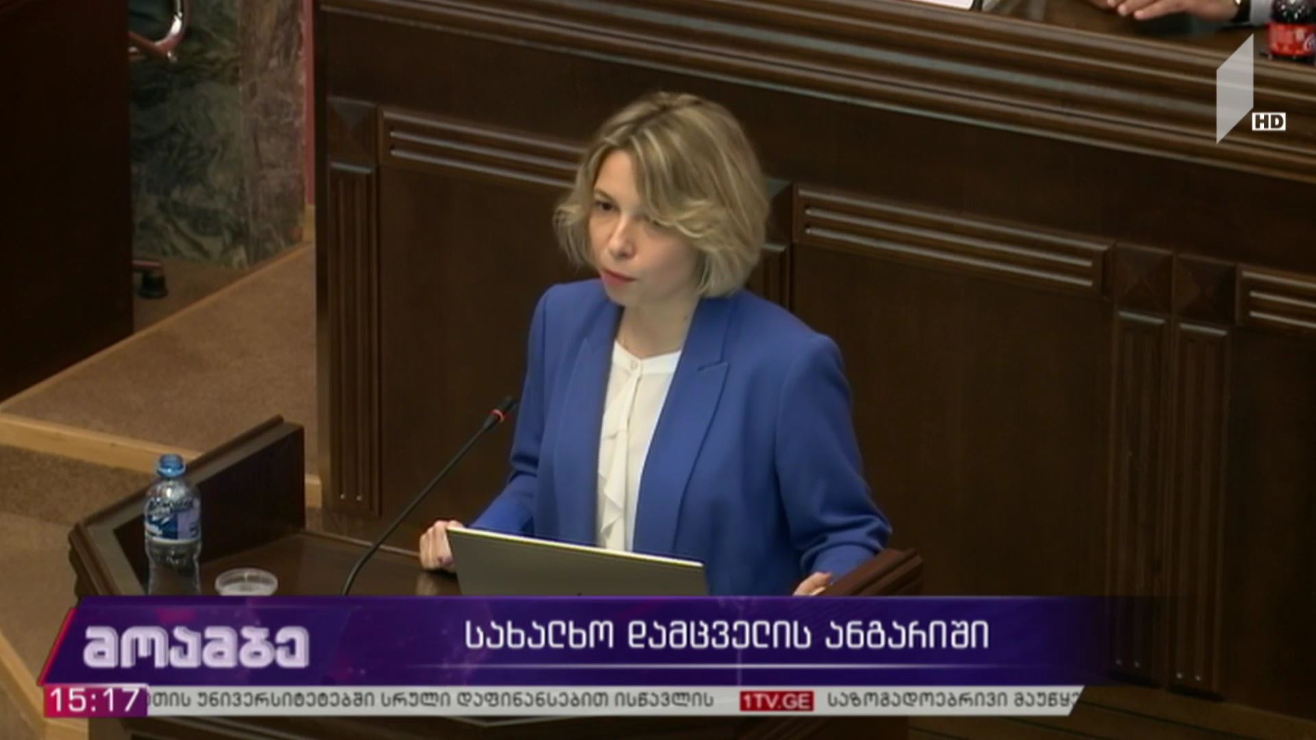 სახალხო დამცველის ანგარიში