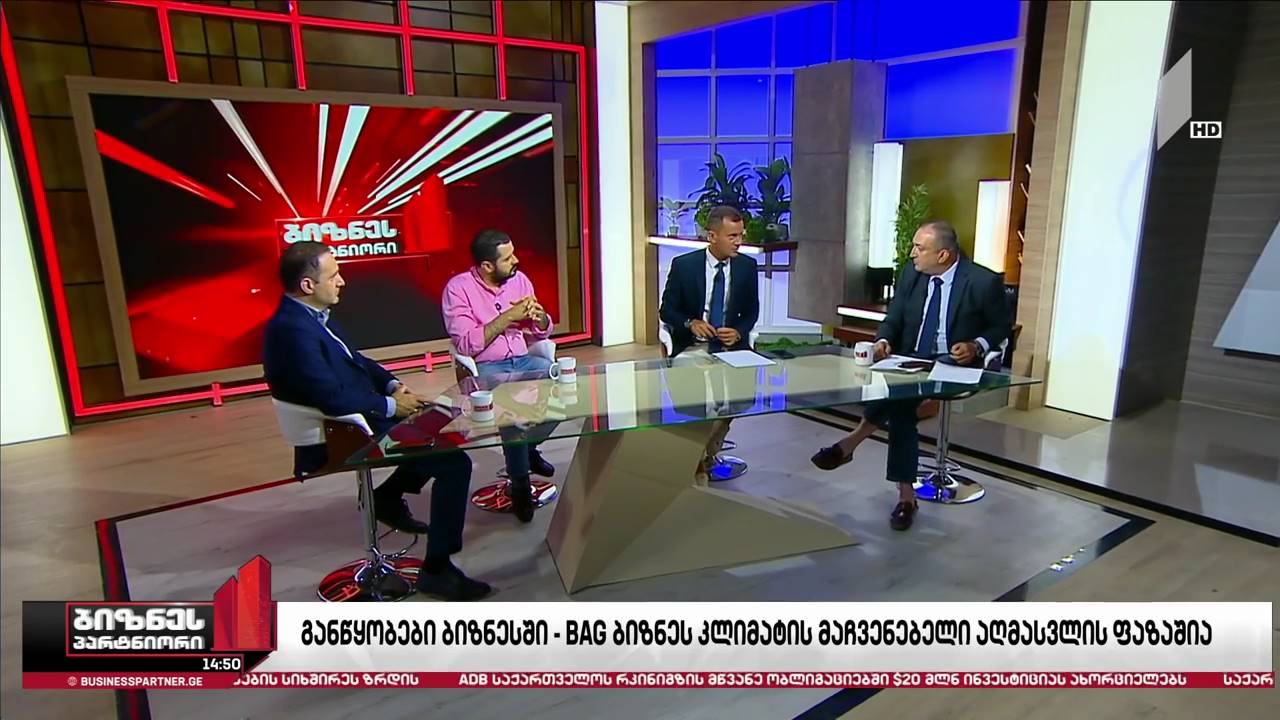 ბიზნესის განწყობის განახლებული ინდექსი