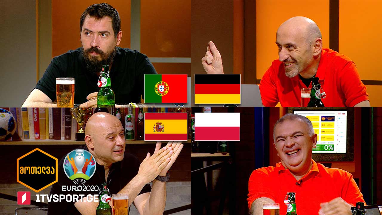 #მოთელვა დღე მეცხრე #EURO2020