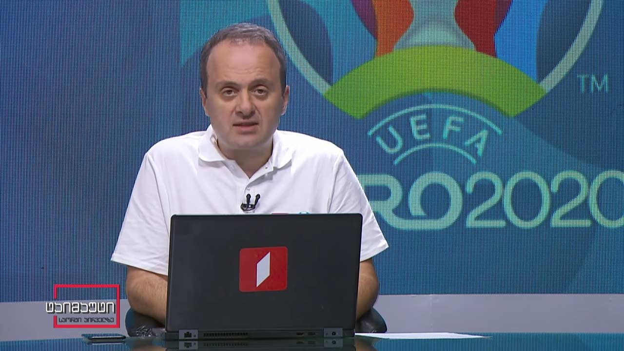 #ევრო2020 გიორგი თვალაბეიშვილი #ტაიმაუტი