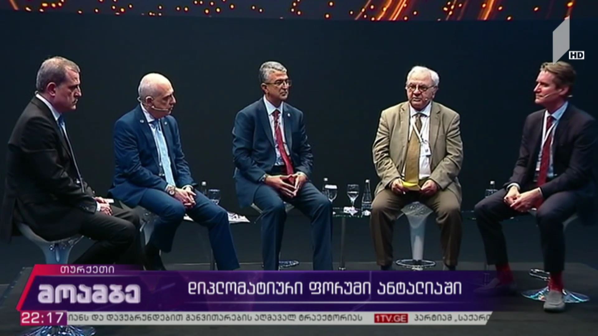 დიპლომატიური ფორუმი ანტალიაში