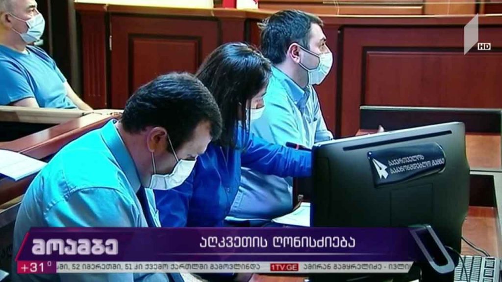 აღკვეთის ღონისძიება