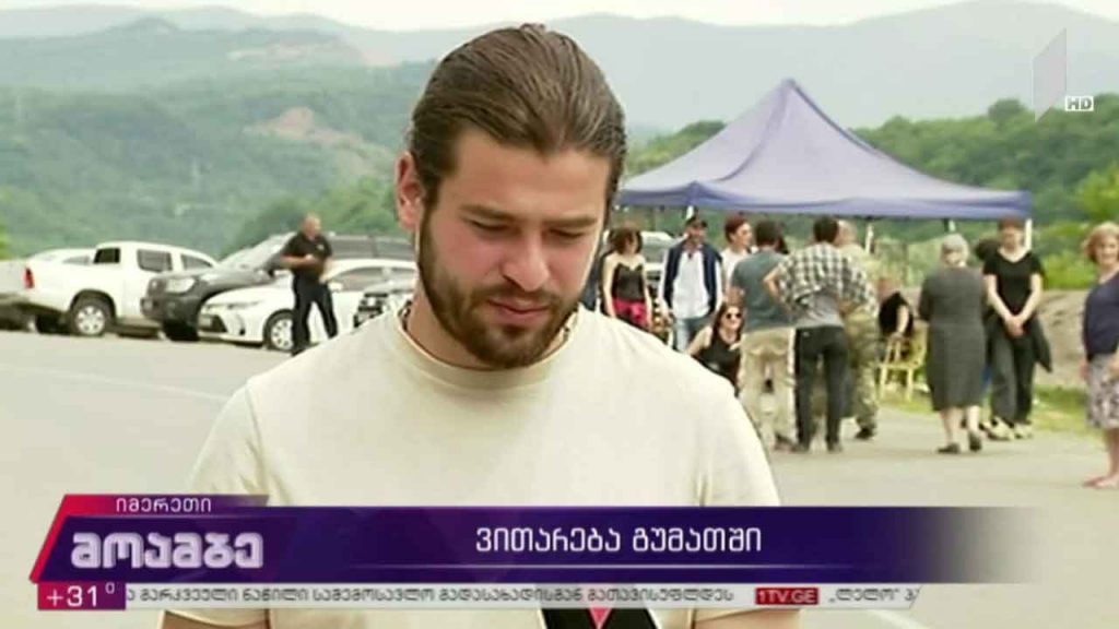 ვითარება გუმათში