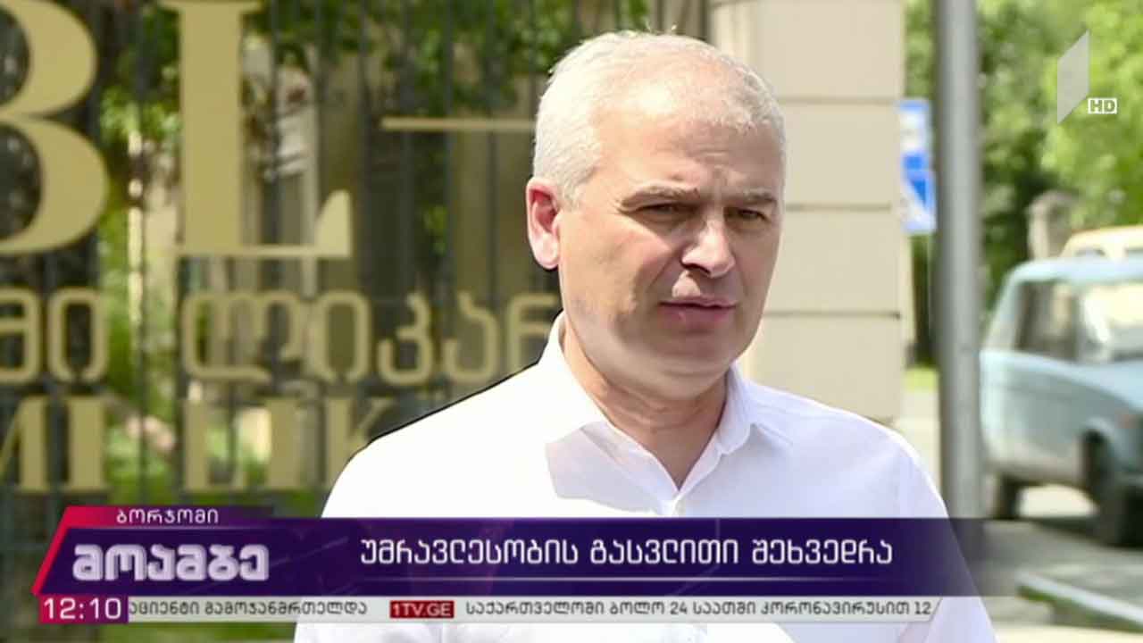 უმრავლესობის გასვლითი შეხვედრა
