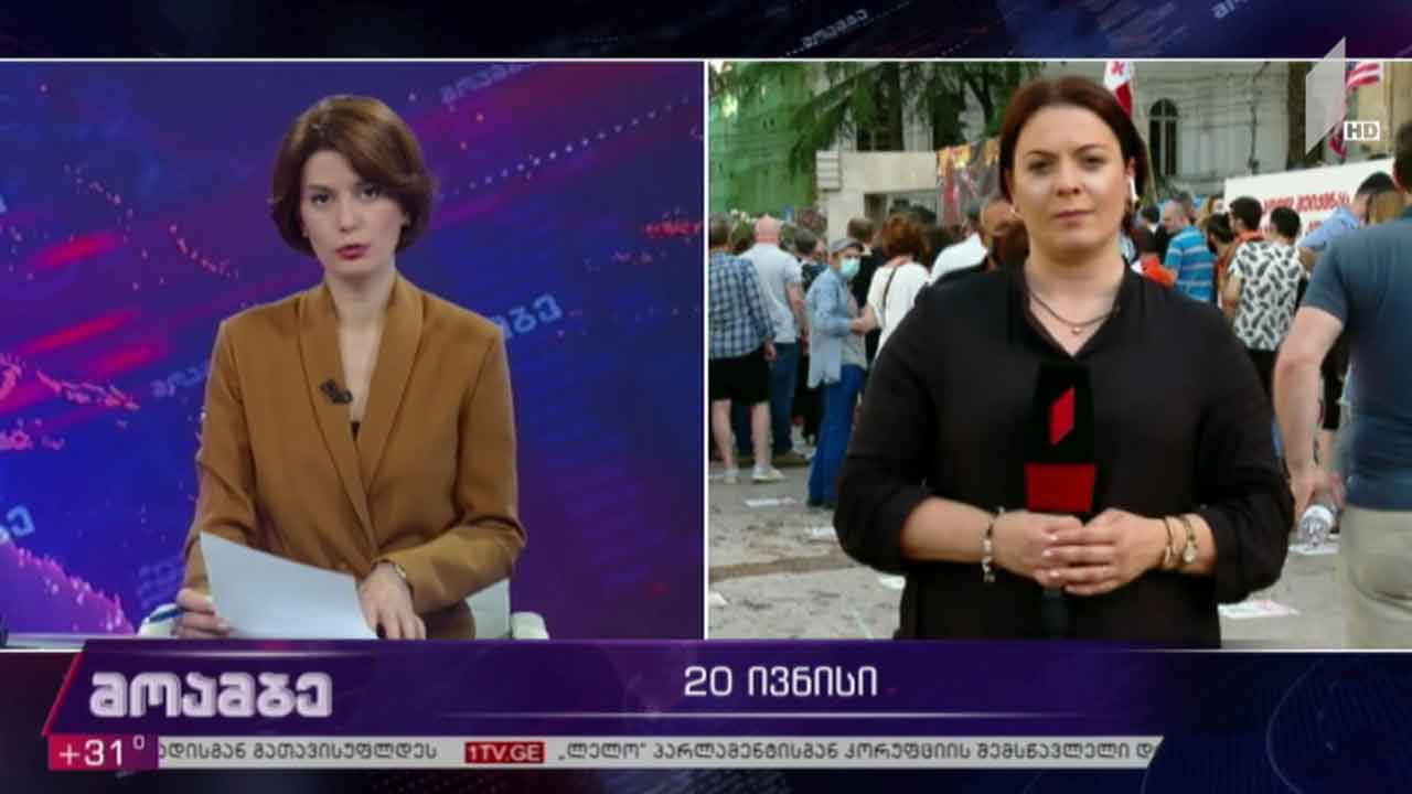 20 ივნისი