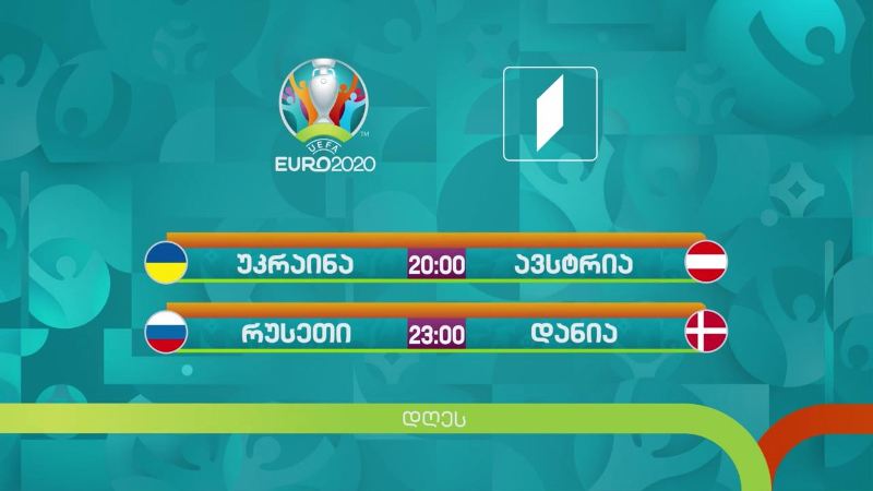 ევრო 2020 – 21 ივნისი