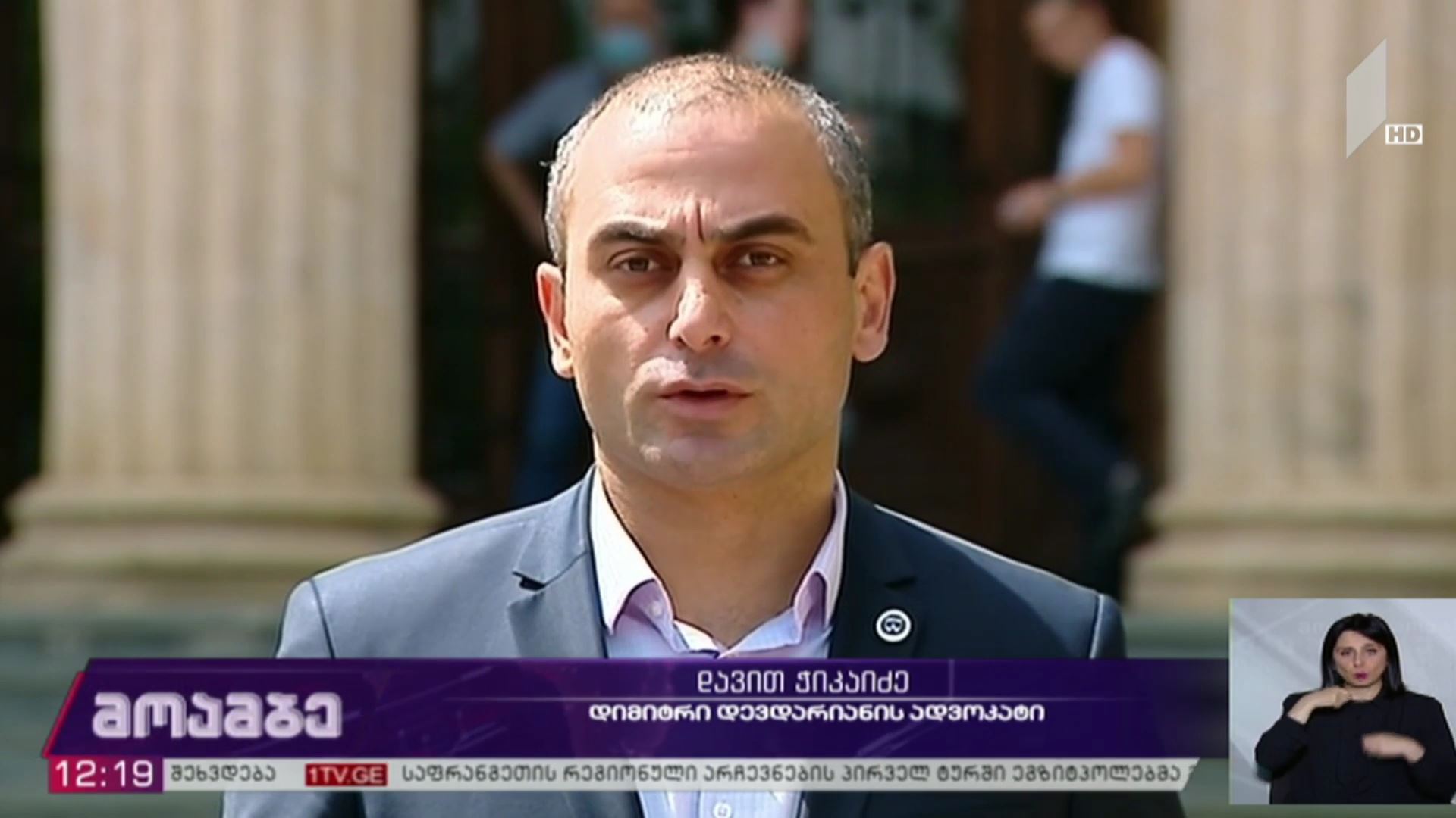 ჯარისკაცების მიმართ არაადამიანური მოპყრობის საქმე
