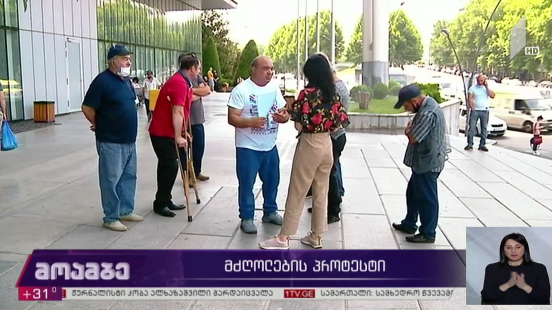 მძღოლების პროტესტი