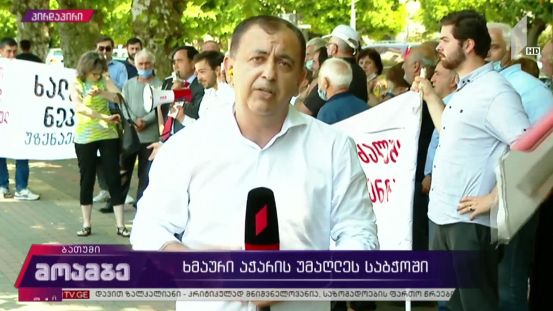 ხმაური აჭარის უმაღლეს საბჭოში