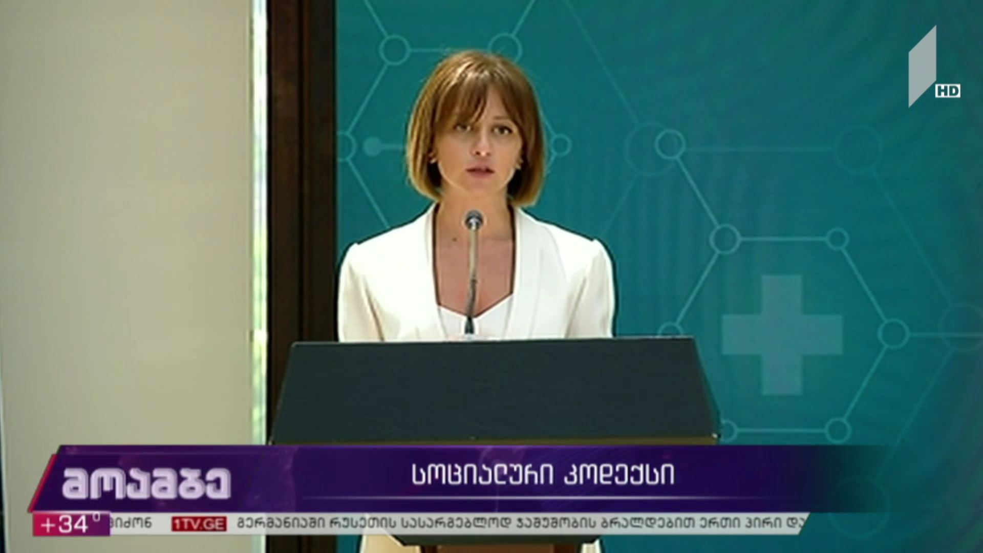 სოციალური კოდექსი