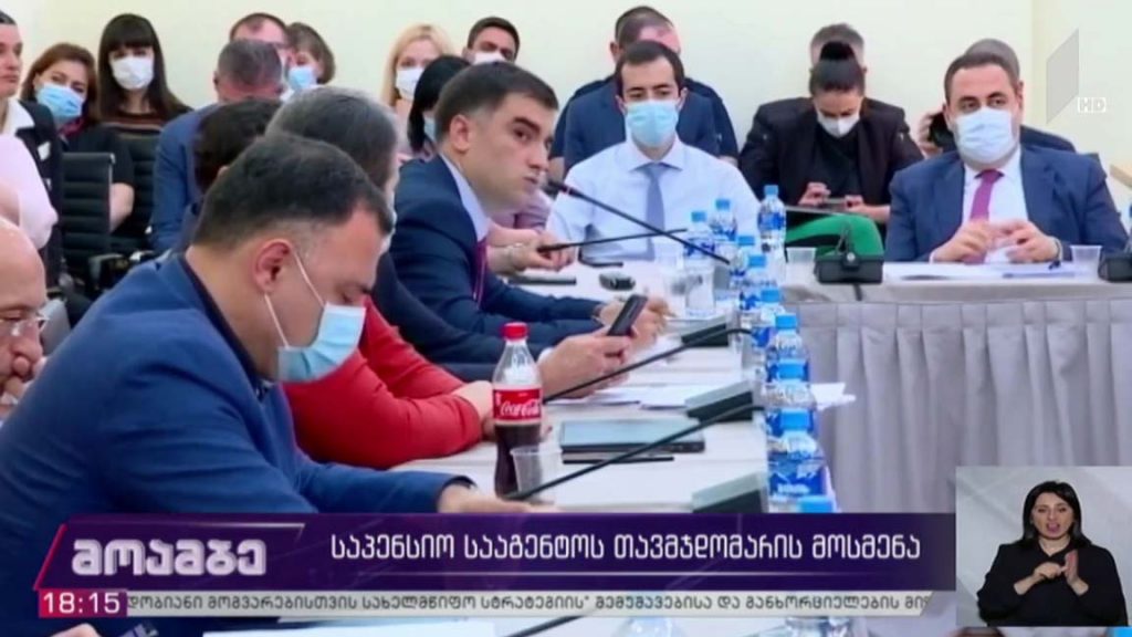 საპენსიო სააგენტოს თავმჯდომარის მოსმენა