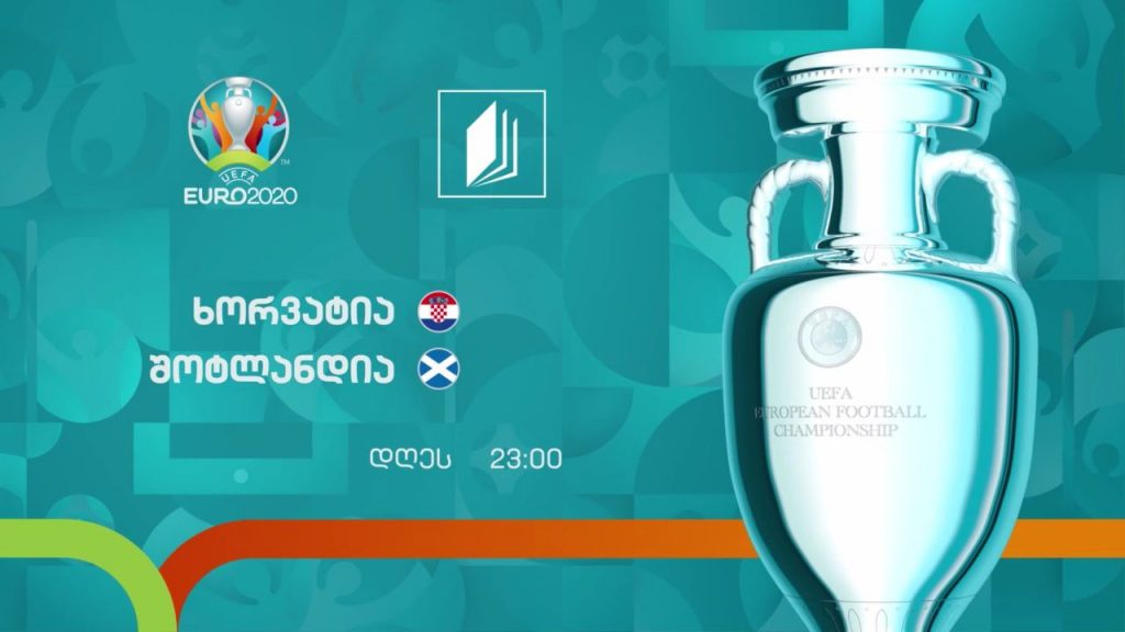 ევრო 2020 – 22 ივნისი. პირველი არხი | ტელესკოლა