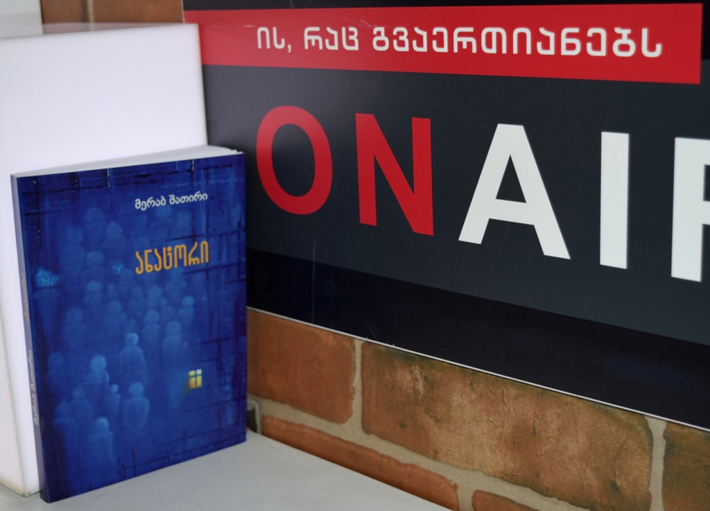 პიკის საათი - „ანატორი“