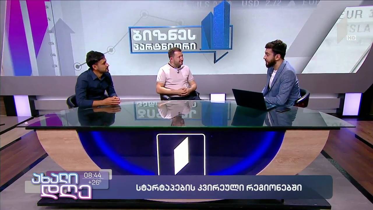 „მეცფესტი“ - სტარტაპ-კვირეული რეგიონებში