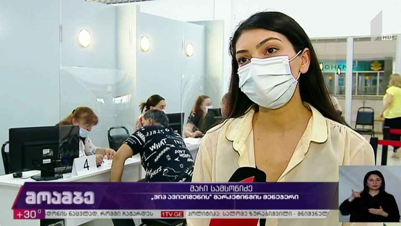 ავიაციის თანამშრომლების ვაქცინაციის პროცესი