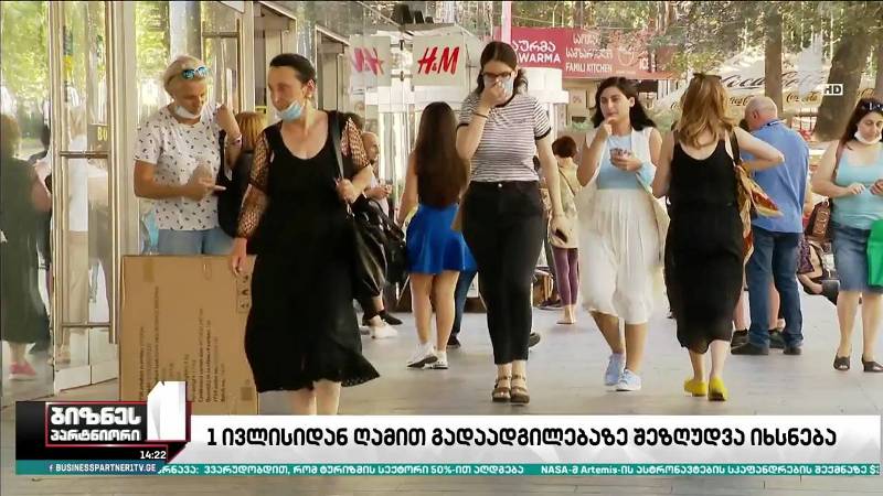 პირველი ივლისიდან გადაადგილებაზე დაწესებული შეზღუდვა მოიხსნება