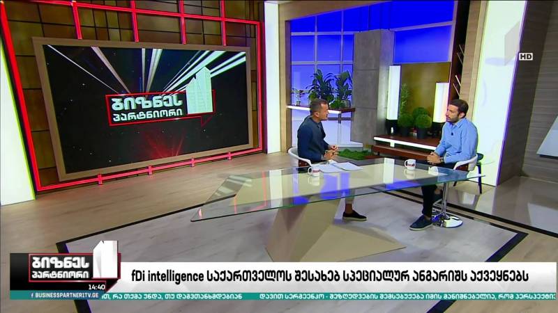 fDi intelligence საქართველოს შესახებ სპეციალურ ანგარიშს აქვეყნებს