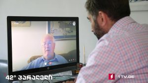 ჟურნალი „42° პარალელი” – აშშ-ის პოლიტიკა სამხრეთ კავკასიაში / South Caucasian Policy of the US [ინტერვიუს ქართულენოვანი და ინგლისურენოვანი ვერსიები]