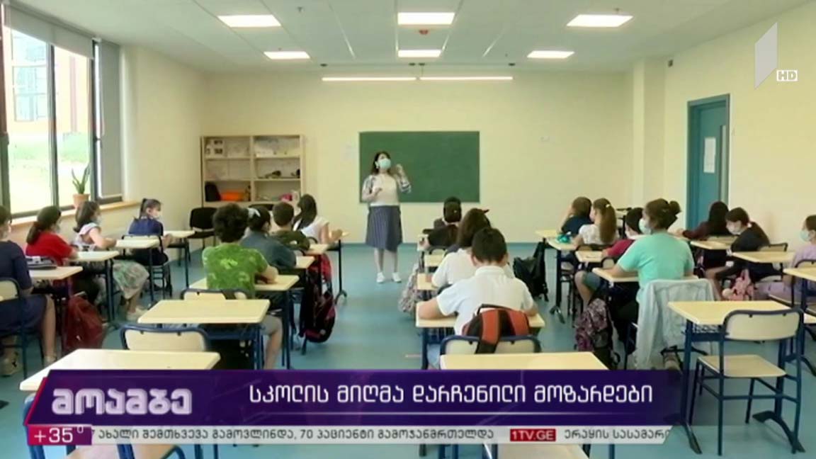 სკოლის მიღმა დარჩენილი მოზარდები