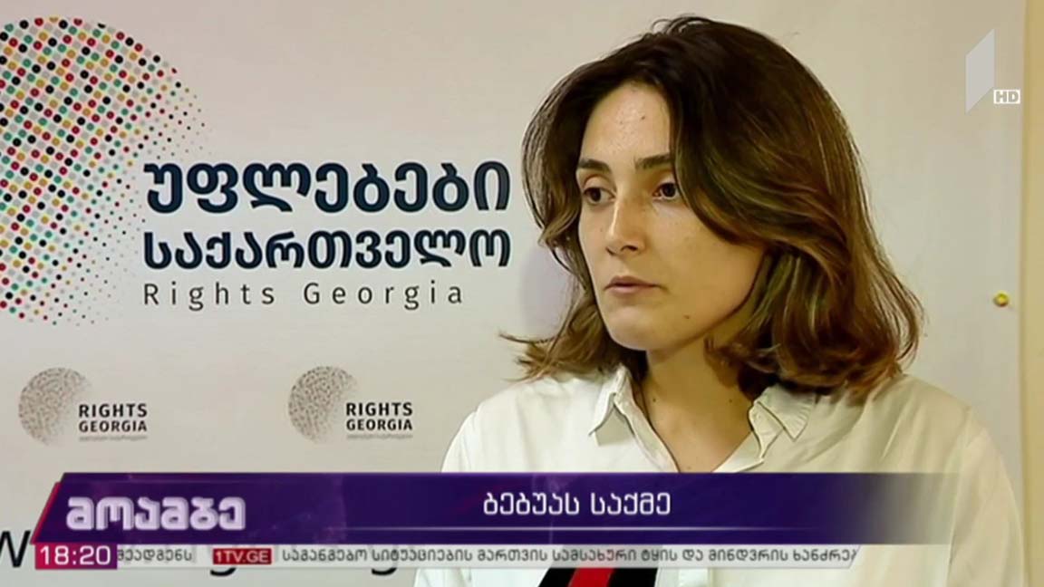ბებუას საქმე