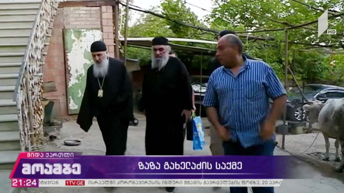 ზაზა გახელაძის საქმე 
