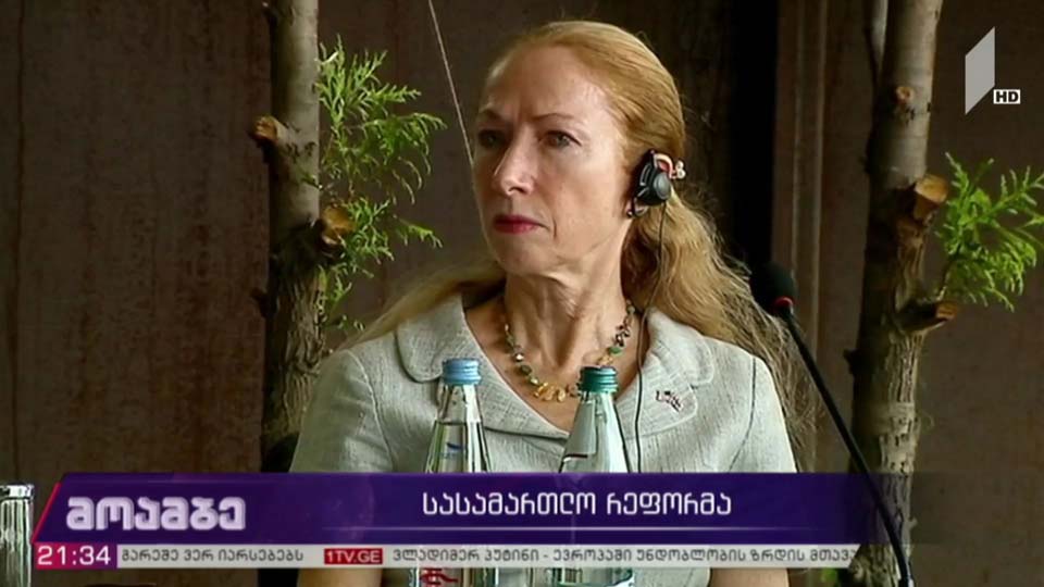 სასამართლო რეფორმა