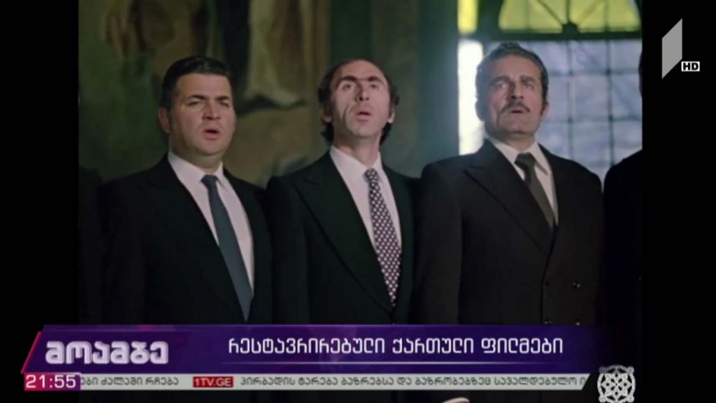 რესტავრირებული ქართული ფილმები