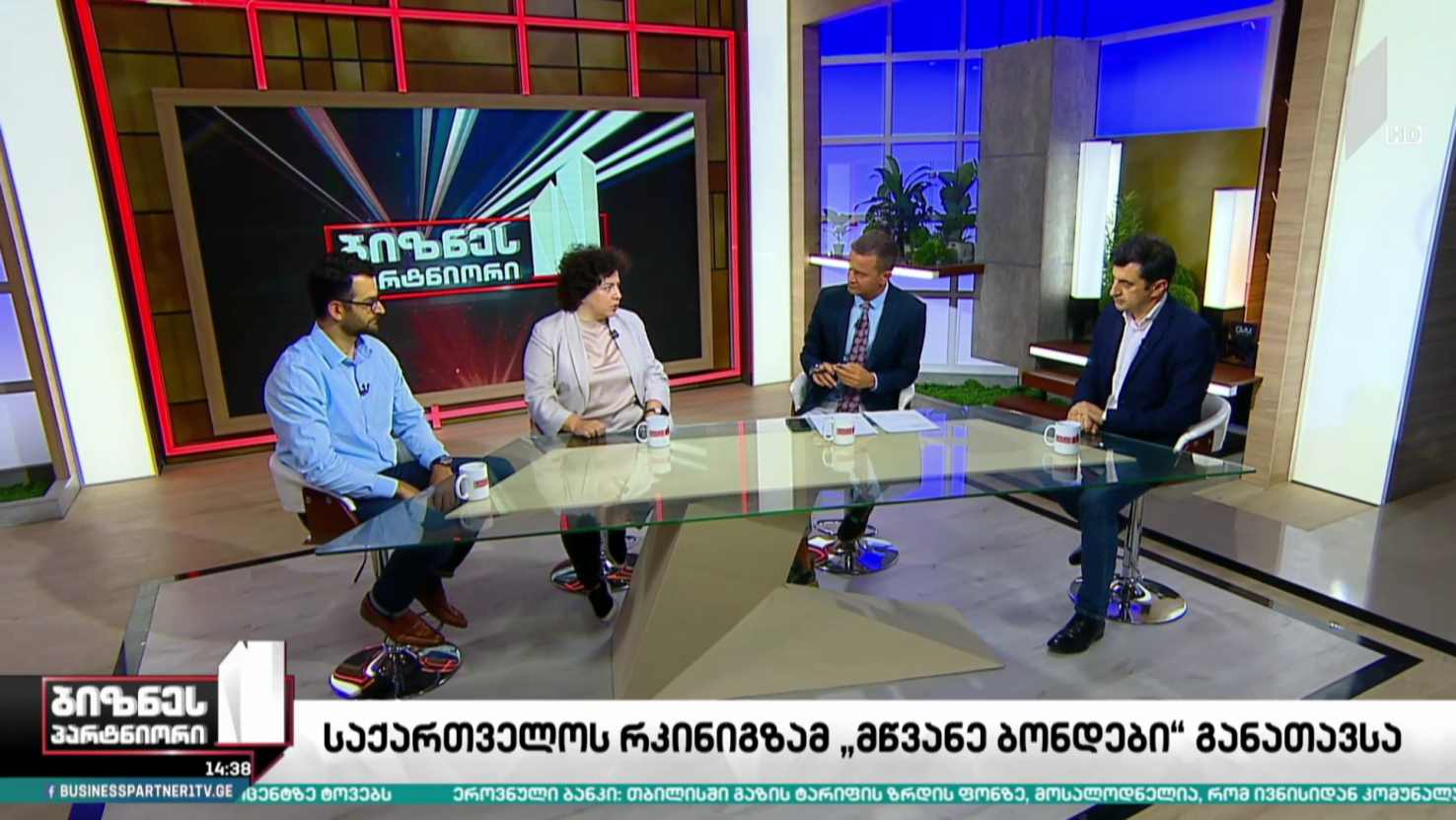 „საქართველოს რკინიგზამ“ ლონდონის საფონდო ბირჟაზე „მწვანე ბონდები“ განათავსა