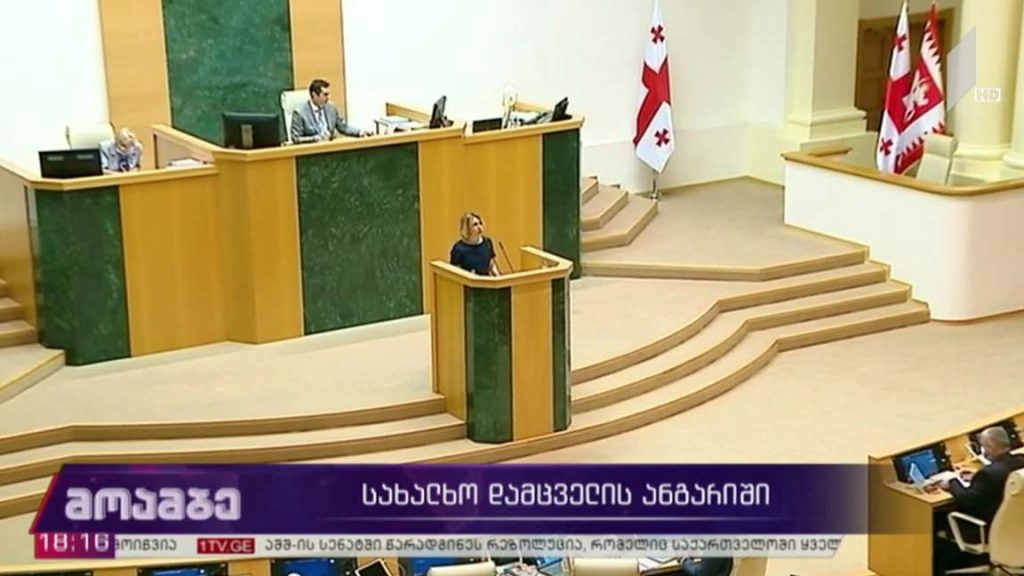 სახალხო დამცველის ანგარიში