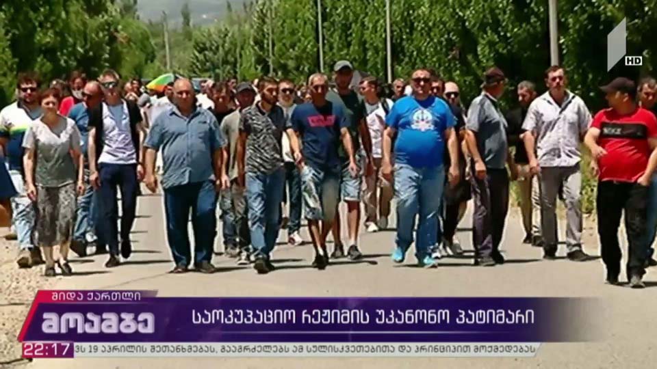 საოკუპაციო რეჟიმის უკანონო პატიმარი 