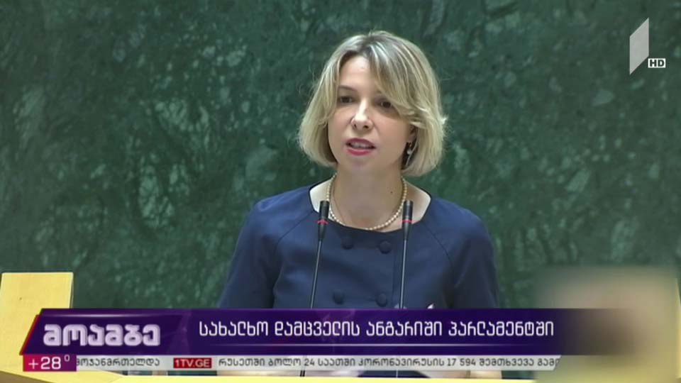 სახალხო დამცველის ანგარიში პარლამენტში