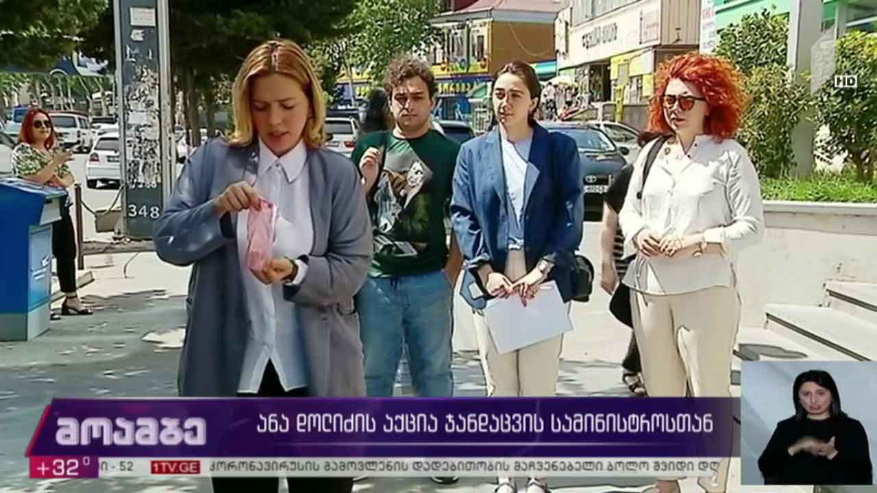 ანა დოლიძის აქცია ჯანდაცვის სამინისტროსთან
